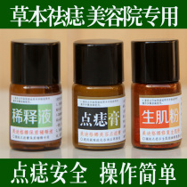 Clear nevus potion no trace clear nevus clear water mole reduction freckles face pen repair products