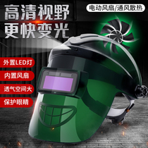 Welding mask with light and fan automatic bald head wearing welding protective cover anti-baking face welding cap lightweight eye protection