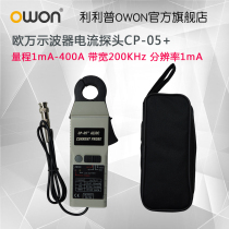 Lilip owon oscilloscope cp05 Current probe 1mA~400A Oscilloscope probe CP07 