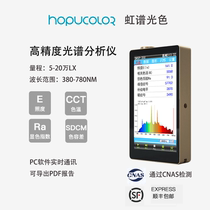 Spectral color illuminance meter illuminance color temperature wavelength tester LED lighting coordinate detection send OHSP software