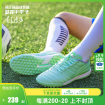 Little plum Li Ning iron series kangaroo leather TF Crushed Nails People Grass Children Football Shoes Sports Boy ASTR022-1