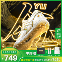 Xiao Li Ning cooperative iron series color matching high-end all kangaroo skin carbon plate TF broken nail football shoes men