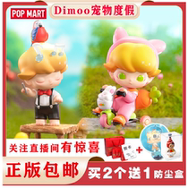 POPMART Bubble Mart DIMOO Pet Vacation Confirmed Duck Duck Captain Nuck Car Blind Box Doll Hand