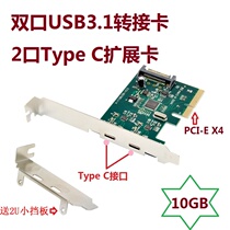 New desktop PCIe to 2 Ports USB3 1Type-C Rear expansion card PCI-E USB3 1