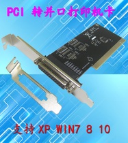 PCI parallel port card PCI to printer interface 25-hole 25-pin device expansion card WCH chip