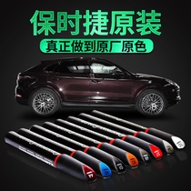 Dedicated to Porsche Cayenne Panamela macan 911 car scratch repair artifact paint pen