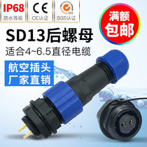 Waterproof connector Aviation plug male and female rear nut socket connector SD13-1-2-3-4-5-6-7 core IP68