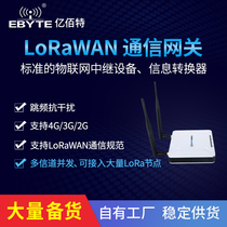  LoRaWAN communication gateway LoRa Concentrator Frequency hopping Anti-interference Support 4G 3G 2G Multi-band optional