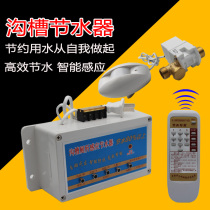 Groove toilet induction water saver stool urine tank automatic flush water tank sensor school public toilet