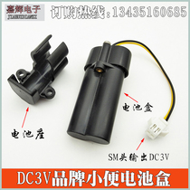 2 No 7 3V induction urinal battery box accessories KL induction sanitary special power supply box 3V power supply box