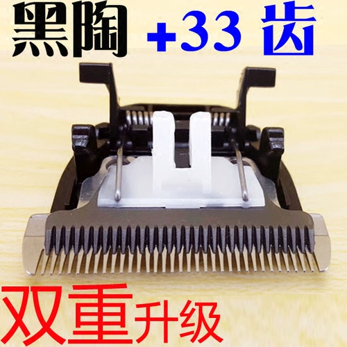 Подходит для BOR RFCD-9777 Barberders Electric Push 33 Зубная черная керамика аксессуары головы