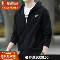 NIKE NIKE coat mens official spring and autumn hooded 2021 new mens top loose sports casual jacket