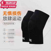 Andema sports knee pads official men and women autumn and winter running fitness training protective gear knee protective cover men