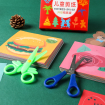 Childrens paper-cut handmade kindergarten primary simple creative parent-child diy material New Year gift baby