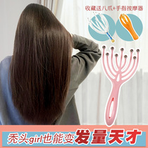 Head massager ball comb relax scalp dredging meridians anti-five-claw hair loss soul extractor itch scratching