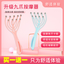 Head massager scalp Meridian dredging ball rolling steel ball artifact five-claw octopus head therapy artifact