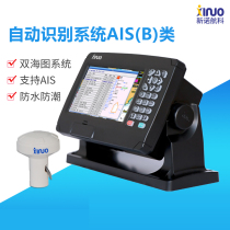 Xinnuo HM5907 Marine AIS collision avoidance satellite Navigator GPS positioning guard 7-inch chart machine CCS certificate