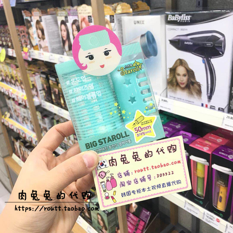South Koreas olive young counter video staroll rechargeable air Liu Hai curl fluffy curler