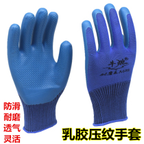 Embossing gloves labor insurance thickening wear-resistant work waterproof non-slip rubber belt breathable Mens construction site work
