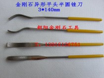 Diamond file Diamond special-shaped file 3 * 140mm curved semi-circular flat head file diamond file
