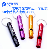 Pacific insurance gift life-saving whistle whistle business advertising gift LOGO custom printing