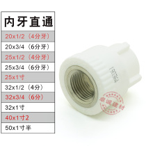 Buddha Mountain Day Fung PPR Water tubing fittings Joint accessories  20 25 32 40 50 internal tooth direct