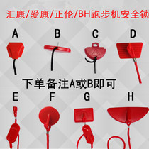Huikang Aikang Zhenglun BH Treadmill safety lock Start key magnetic buckle Treadmill accessories