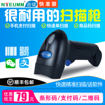 Two Dimensional Code Wireless Scanning Barcode Gun Drug Store Sweep Code Gun Scanning Gun Infrared Scanner Express Scanning Code