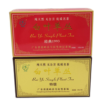 Jiaoling White leaf single bush tea Premium single leaf tea single leaf tea Single leaf tea Honey orchid fragrant yellow red gift box Guangdong Meizhou specialty