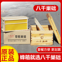 Beehive special beekeeping tools full set of framed NEST base fir boiled wax beehive standard ten-frame built-in nest door