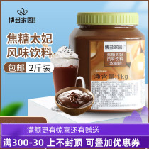 Hoda home caramel toffee flavor drink toffee caramel sauce toffee coffee milk tea dessert ingredients