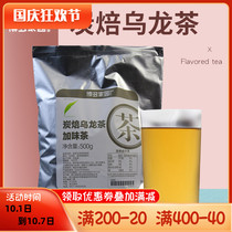 Bodo home new charcoal roasted oolong flavored tea milk tea shop drinks special raw materials New product delivery formula
