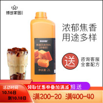 Bodo Home Caramel Flavor Beverage Caramel Juice Bodo Caramel Flavor Beverage New Caramel Juice