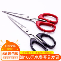 Del stationery 6034 scissors household sewing paper cutter office supplies sharp stainless steel art scissors