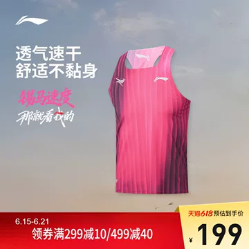 李宁龙雀竞速背心-李宁龙雀竞速背心促销价格、李宁龙雀竞速背心品牌- 淘宝
