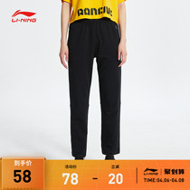 Li Ningwei Pants Lady New Training Series Womens Pants Flat-Mouth Knitted Sports Trousers