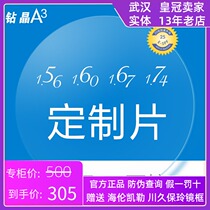 Essilor zuan jing A3 customized lenses 1 56 1 60 1 67 1 74 ultra-thin aspheric myopia lens