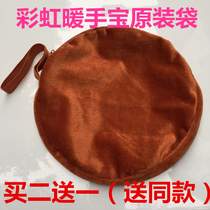 Rainbow warm hand treasure protective cover bag Electric cake electric warm treasure large medium and small anti-hot bag jacket flannel hanging bag