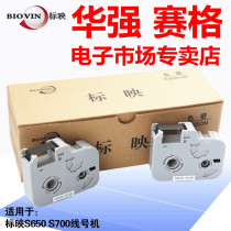 Marking S650 line number machine ribbon S600 S650 S700 line number machine marking RS-80B ribbon Marking ribbon