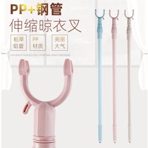 (Telescopic clothes fork) painted steel pipe clothing fork support hangers to pick up clothes hanging clothes stick hanging clothes rod to take the clothes fork