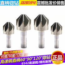 Straight shank countersink drill 60 90 120 degree metal chamferer multi five-edged drill milling cutter reaming oblique countersunk with groove