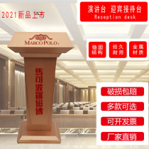 New Tuhao Golden Platform Hotel Welcome Reception Reception Wedding Mover Station Teaching and Research Conference Speech Speak