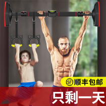 Door horizontal bar Household indoor children free hole wall pull-up device Childrens single rod home fitness equipment