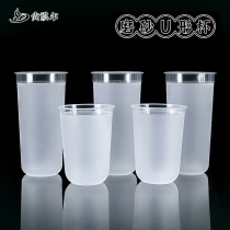 90 caliber disposable frosted milk tea injection cup round bottom fruit dirty tea U-shaped fat cup customization