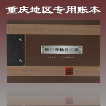 Former pass bank deposit diary account book bank book Big Book 16k bank book Small Book 32k bank book