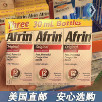US Direct Mail Afrin Nasal Fu Ling Over-the-nose Nasal Congestion Spray 30mL*3 boxes