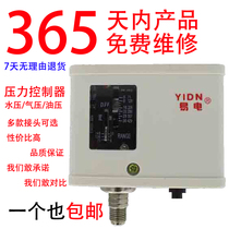 Pressure automatic air pressure switch controller adjustable pneumatic screw machine air compressor water pump booster pump