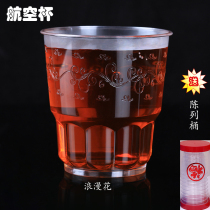 Disposable high-end custom party reception picnic classmates annual meeting souvenir printing plastic wine Aviation Cup