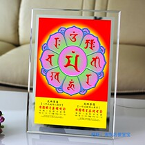 Manjushri Bodhisattva's Eight-character Great Weide Heart Mantra Mantra Picture Like Photo Paper Double-sided Plastic Packaging Photo Frame Crystal Table