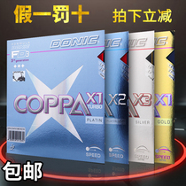 (Ping Pong Online) DONIC DONIC COPPA X1 PLATINUM PLATINUM X1 X2 12088